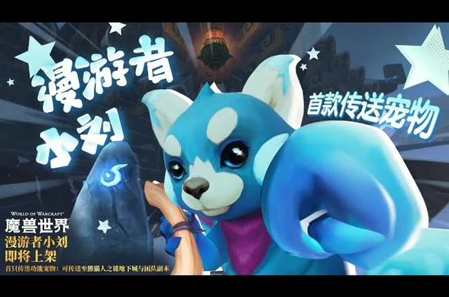 World of Warcraft Introduces Its First Teleportation Companion Pet